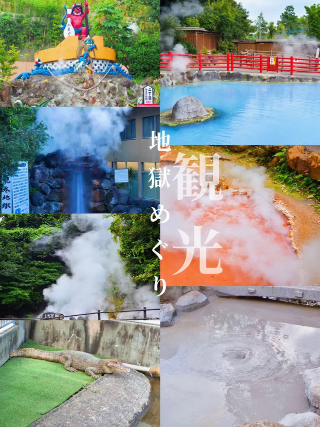【トレンド】世界の旅行先人気ランキング1位🏅別府がアツい♨️