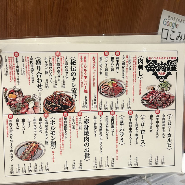 【東京🗼】目で見ても楽しい映え焼肉🥩