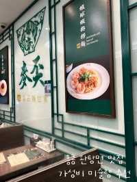 홍콩 가성비 좋은 완탕면 맛집 추천