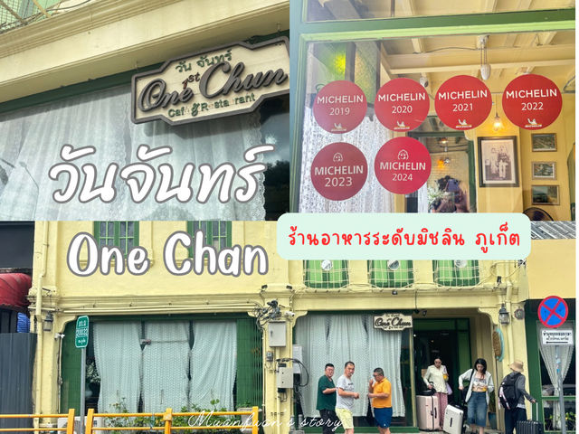 วันจันทร์ ร้านที่คุณไม่มีวันลืม 😋