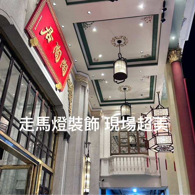 廣州百年茶樓文化體驗-第十甫路總店陶陶居 