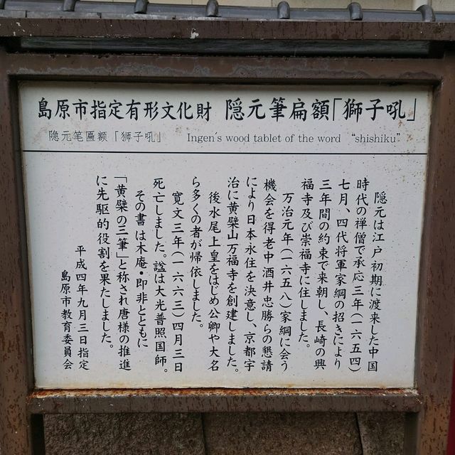 日本最大級のねはん像「江東寺」