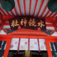 天神の由来となった神社「水鏡天満宮」