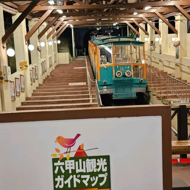 고베 롯코산 케이블카 체험