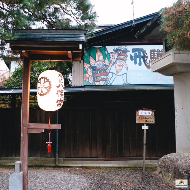 Sakurayama Hachimangu Shrine