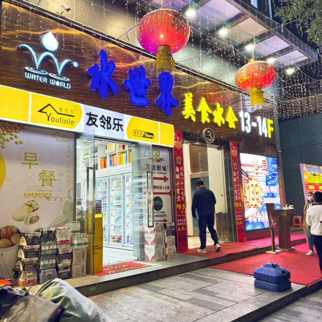 三訪水世界👑 地點優越､服務優質嘅按摩