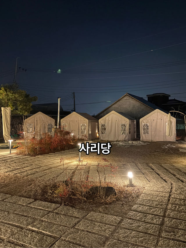 겨울 캠핑 온 것처럼 시간 보내기 좋은 한옥카페 ‘사리당’🖤