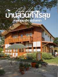 บ้านสวนกำไรสุขฉะเชิงเทราคาเฟ่ริมน้ำสุดน่ารัก