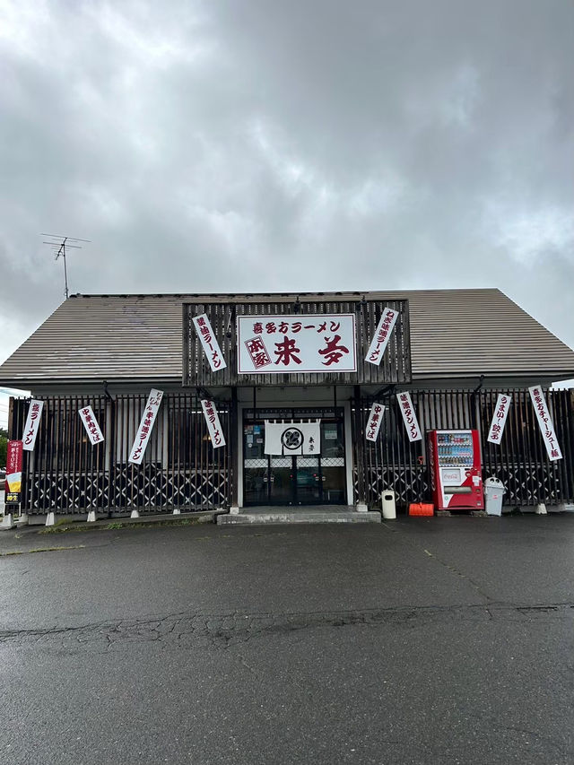 【福島】猪苗代にある喜多方ラーメンの名店「来夢」