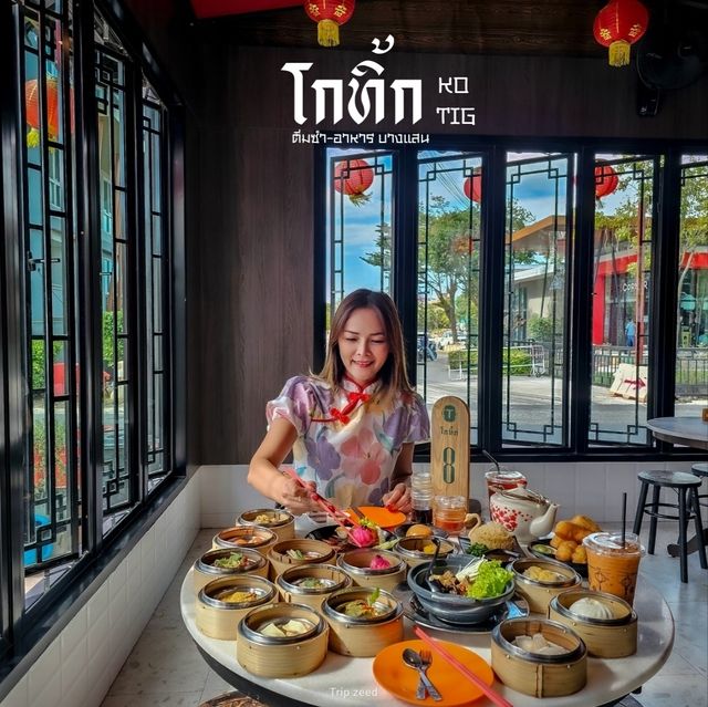อาหารเช้า ติ่มซำทำสด บางแสน 