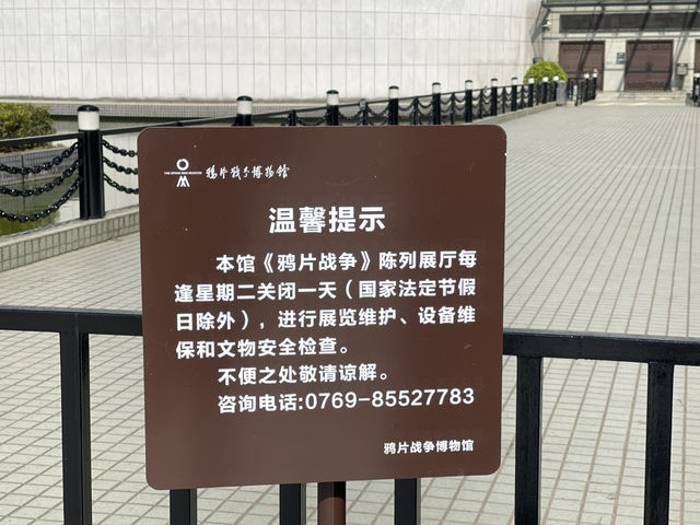 東莞2日遊攻略