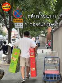 ร้านขนมยุ่งมาก🇨🇳 สุดฮิตใน พส.จีน