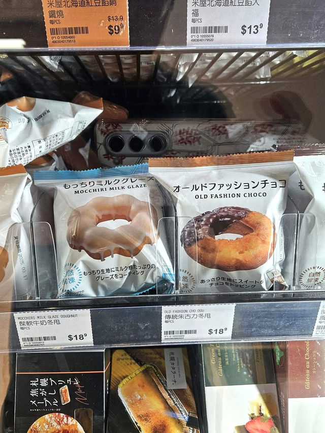 🎏Aeon搵到平價版冬甩🍩村田實商店Donut🤩