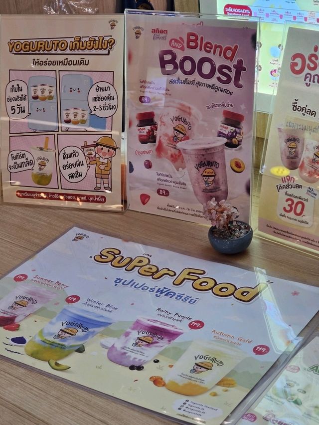 Yoguruto โยเกิร์ตปั่น