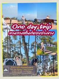 One day trip อ.ฝาง จ.เชียงใหม่