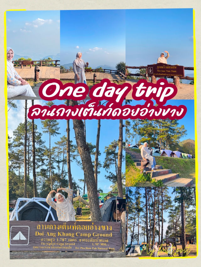 One day trip อ.ฝาง จ.เชียงใหม่