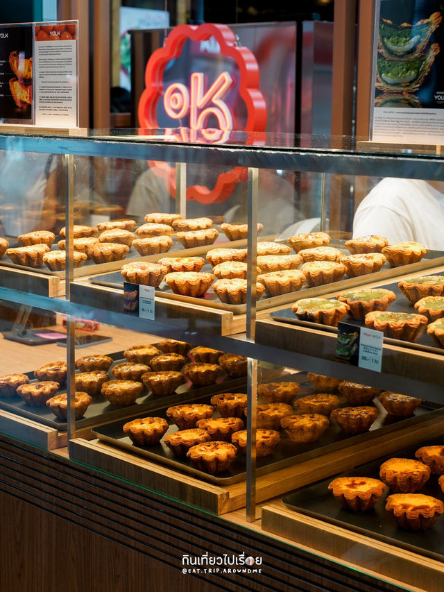 Yolk Egg Tart สาขาใหม่ที่ CentralWorld