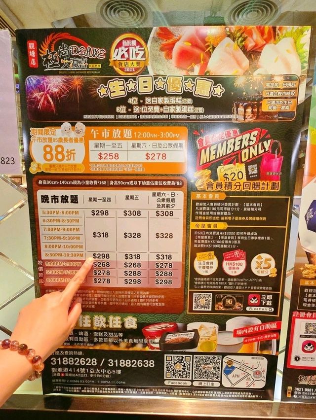 今期新推出的一品料理任食兩小時放題