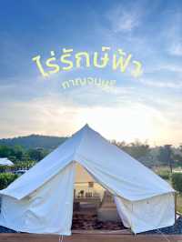 วิวหลักล้าน ไร่รักษ์ฟ้า กาญจนบุรี