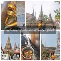One Day Tripไหว้พระ 9 วัน "รัตนโกสินทร์"