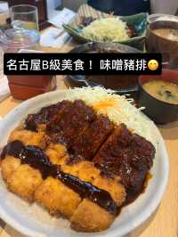 名古屋必試 B 級美食｜矢場炸豬排本店的濃郁味噌炸豬扒！