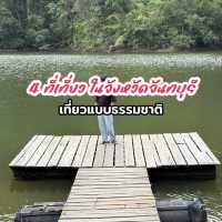 แนะนำ 4 ที่เที่ยวจังหวัดจันทบุรี🏖️✨