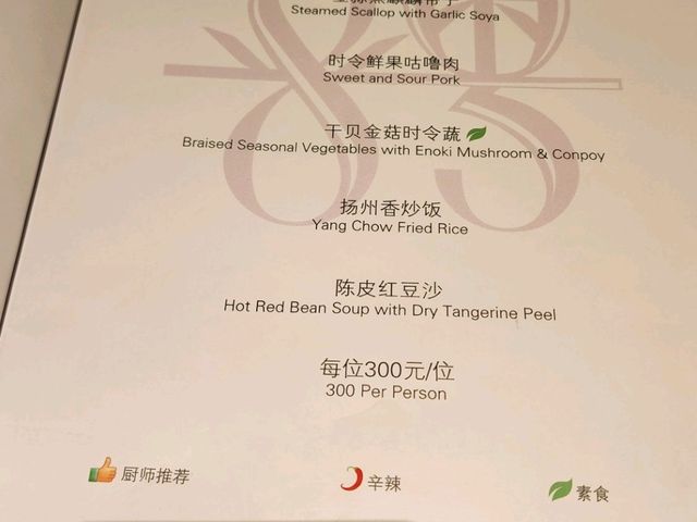 上海のミシュラン2つ星レストラン、CANTON8で広東料理の真髄を堪能