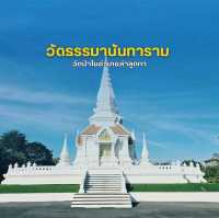 วัดป่าใกล้กรุง