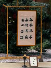 WenShuYuan