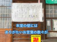 知多四国霊場巡り　八十一番札所　龍蔵寺