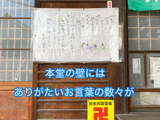 知多四国霊場巡り　八十一番札所　龍蔵寺