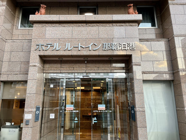 【沖縄県・那覇】泊港利用に便利なお値打ちホテル🏨