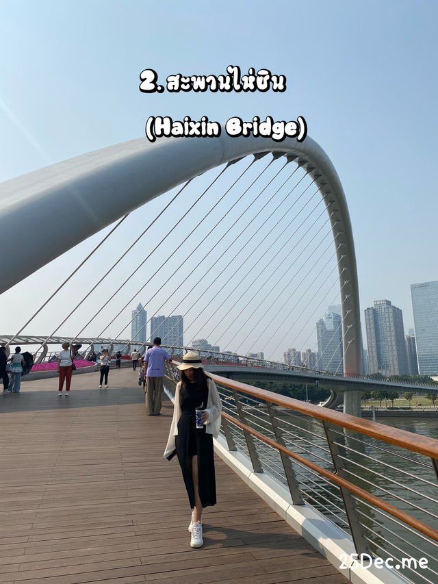 เที่ยวกว่างโจว 5 วัน ไปไหนดี