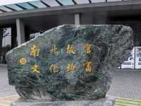 #國立故宮博物院南部院區-嘉義太保