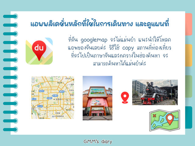 เตรียมตัวก่อนเที่ยวจีน… แอพนี้ต้องมีติดเครื่อง 📲✨