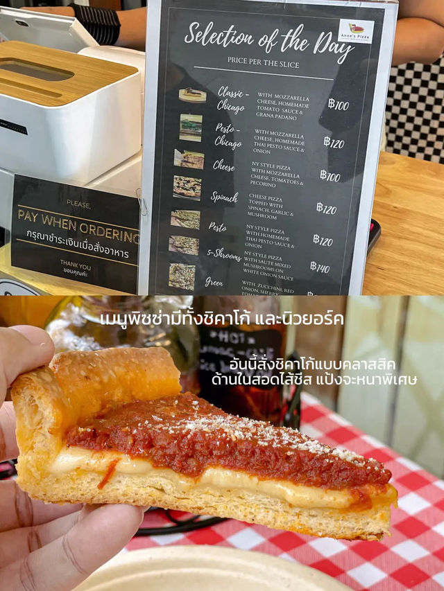ร้านชิคาโก้พิซซ่า หากินยาก ร้านเดียวในเชียงใหม่🍕