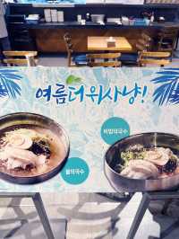 칼국수 맛집 추천!
