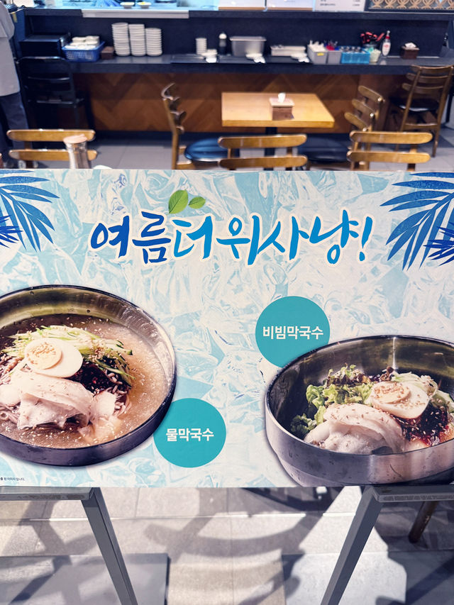 칼국수 맛집 추천!