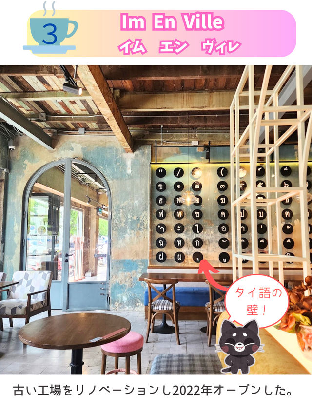 【タイ バンコク】バンコクにあるオシャレカフェ❣️