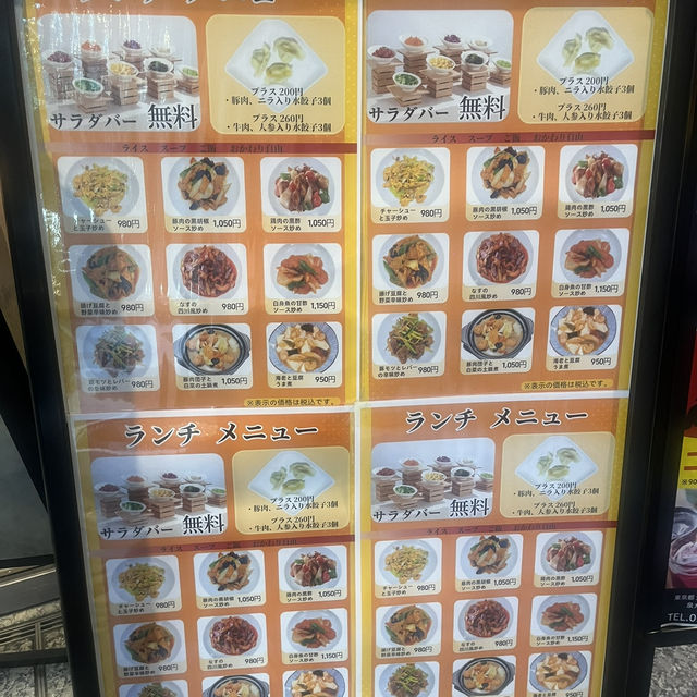 【東京🗼】六本木一丁目にオープンした駅前中華！ 