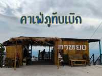 กินข้าว ชมวิวหลักล้าน @อาหยง ภูทับเบิก