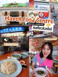 Maxell Food Center Singapore 🥗