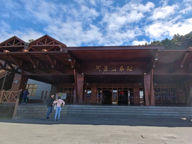 # 阿里山車站-嘉義縣阿里山鄉