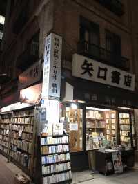 【神田で書道具と世界から消えた紙の本とコーヒーとカレーを巡る午後の買い物旅】