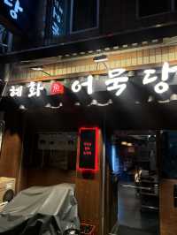 육회한사발 오때?!