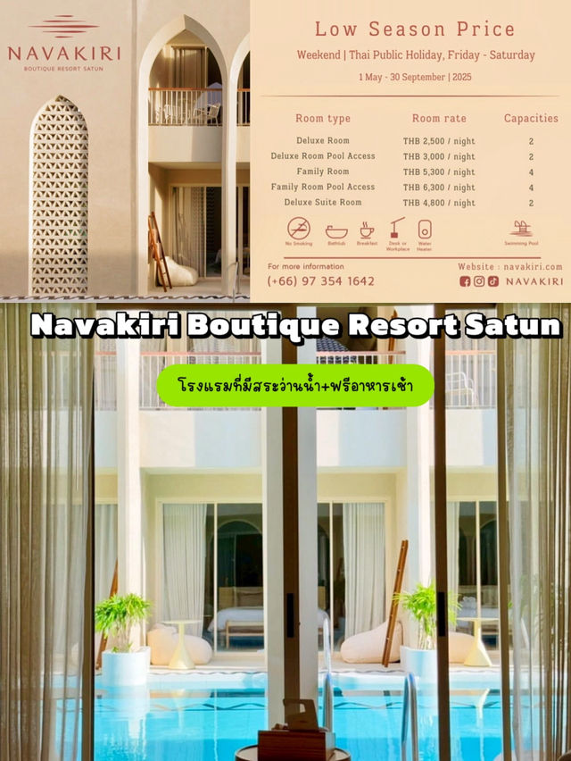 Navakiri boutique resort satun