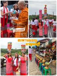 สะพานมอญ สังขระ