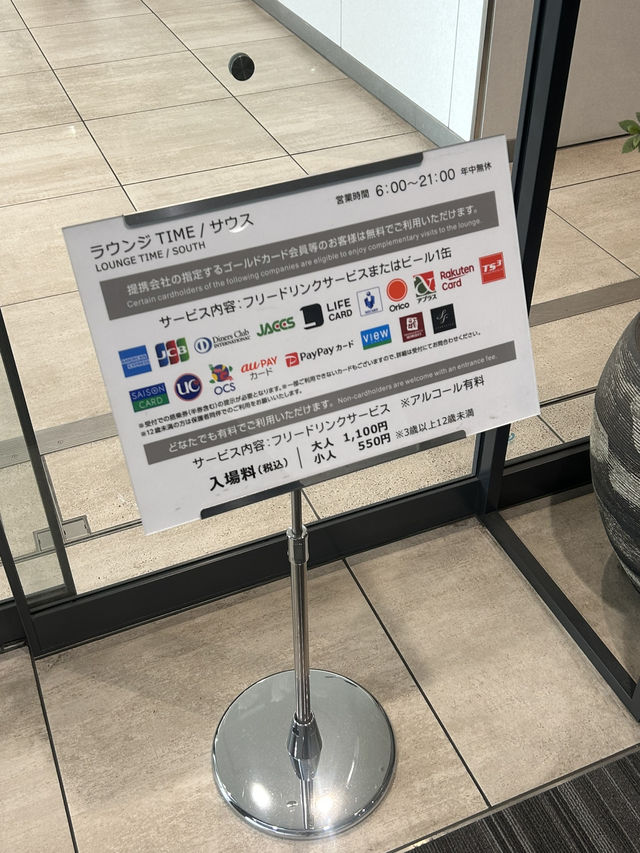 【福岡空港】ラウンジTIME/サウス（カード会員）