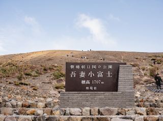 Experience the Art of Nature and Stunning Views at Azuma Kofuji