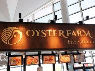 A Delightful Treat at the Airport! Gourmet Burgers from OYSTER FARM.